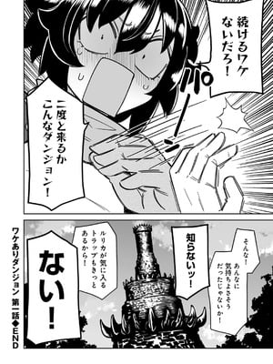 [アンソロジー] COMICグーチョ vol.27_082
