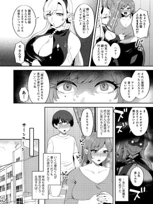 [アンソロジー] COMICグーチョ vol.27_084