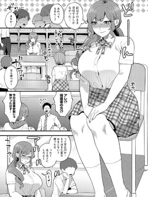 [アンソロジー] COMICグーチョ vol.27_085