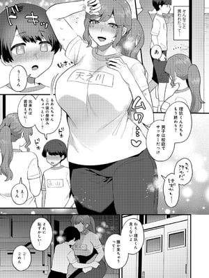 [アンソロジー] COMICグーチョ vol.27_087