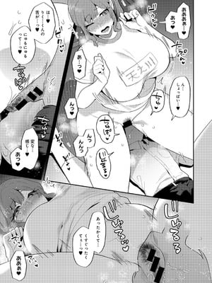 [アンソロジー] COMICグーチョ vol.27_091