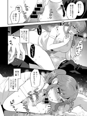 [アンソロジー] COMICグーチョ vol.27_092