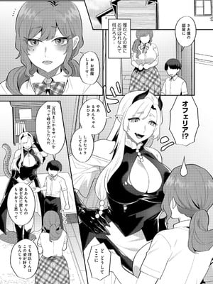 [アンソロジー] COMICグーチョ vol.27_099