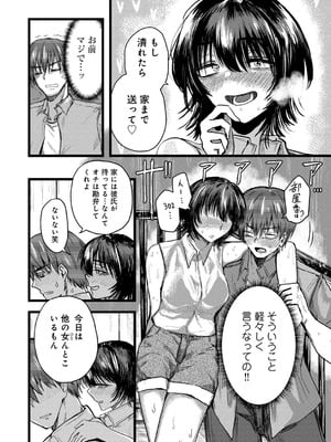 [アンソロジー] COMICグーチョ vol.27_106