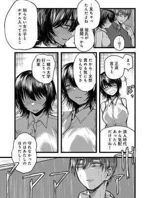 [アンソロジー] COMICグーチョ vol.27_107