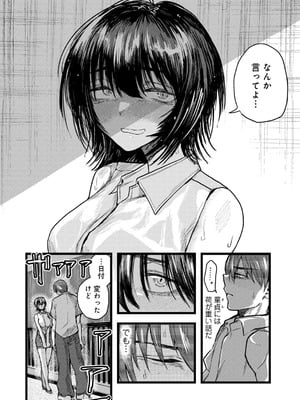 [アンソロジー] COMICグーチョ vol.27_108