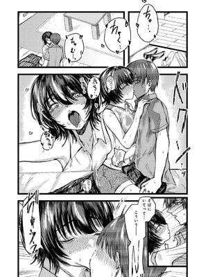 [アンソロジー] COMICグーチョ vol.27_110