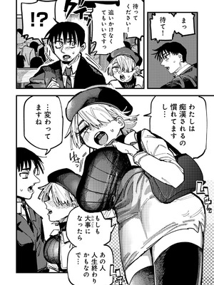 [アンソロジー] COMICグーチョ vol.27_126