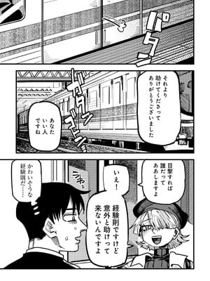 [アンソロジー] COMICグーチョ vol.27_127