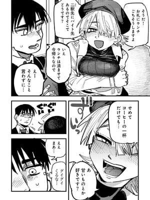 [アンソロジー] COMICグーチョ vol.27_128