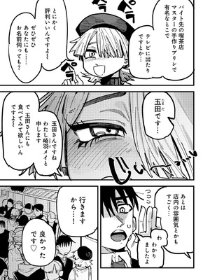 [アンソロジー] COMICグーチョ vol.27_129