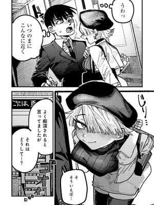 [アンソロジー] COMICグーチョ vol.27_130