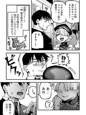 [アンソロジー] COMICグーチョ vol.27_131