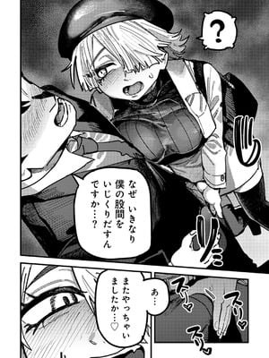 [アンソロジー] COMICグーチョ vol.27_132