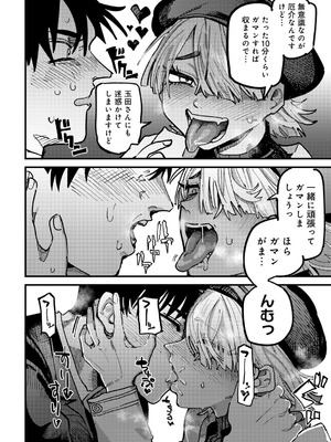 [アンソロジー] COMICグーチョ vol.27_134