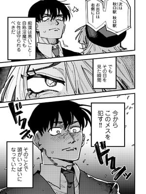 [アンソロジー] COMICグーチョ vol.27_137