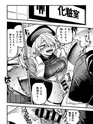 [アンソロジー] COMICグーチョ vol.27_138