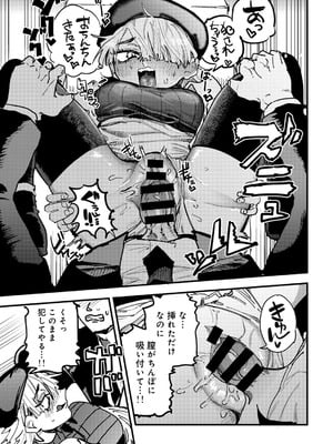 [アンソロジー] COMICグーチョ vol.27_139