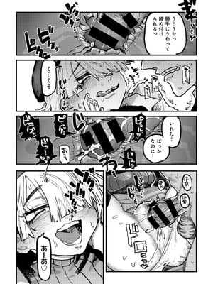 [アンソロジー] COMICグーチョ vol.27_140