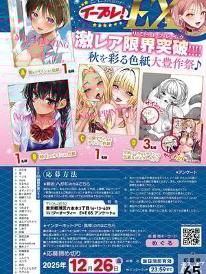 コミック エグゼ 65 [DL版]_035