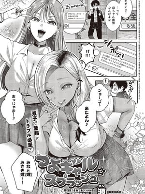 コミック エグゼ 65 [DL版]_036