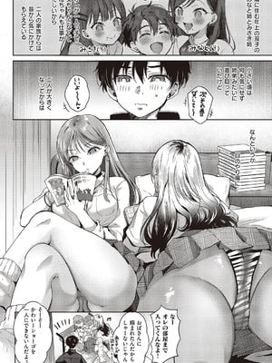 コミック エグゼ 65 [DL版]_037