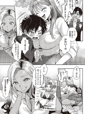 コミック エグゼ 65 [DL版]_038