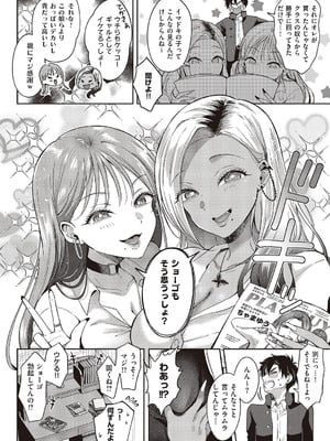 コミック エグゼ 65 [DL版]_039