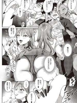 コミック エグゼ 65 [DL版]_041