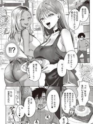 コミック エグゼ 65 [DL版]_061