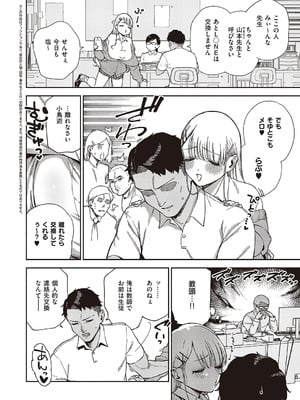 コミック エグゼ 65 [DL版]_065