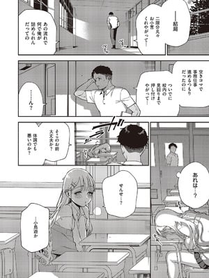 コミック エグゼ 65 [DL版]_067