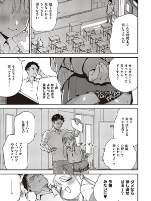 コミック エグゼ 65 [DL版]_068