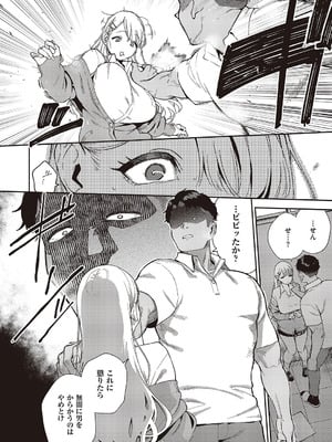 コミック エグゼ 65 [DL版]_069