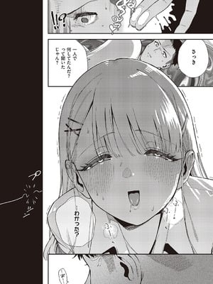 コミック エグゼ 65 [DL版]_071