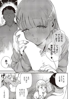 コミック エグゼ 65 [DL版]_080