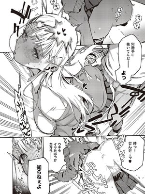 コミック エグゼ 65 [DL版]_085