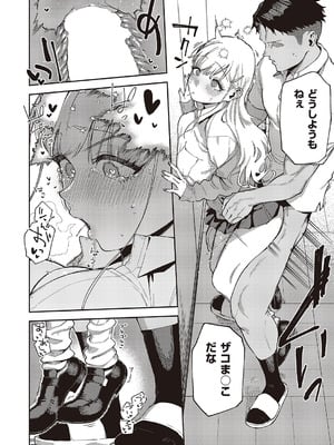 コミック エグゼ 65 [DL版]_087