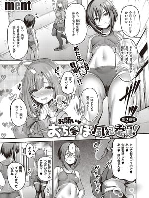 コミック エグゼ 65 [DL版]_096