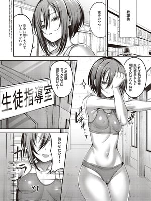 コミック エグゼ 65 [DL版]_097