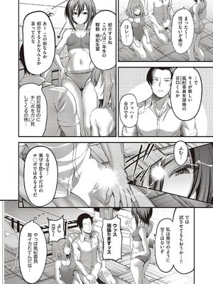 コミック エグゼ 65 [DL版]_099