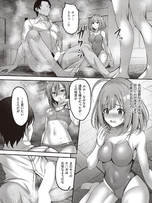 コミック エグゼ 65 [DL版]_107