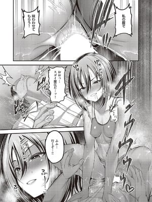 コミック エグゼ 65 [DL版]_109