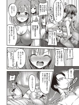 コミック エグゼ 65 [DL版]_111