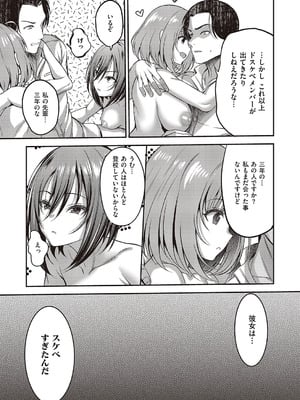 コミック エグゼ 65 [DL版]_124