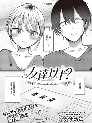 コミック エグゼ 65 [DL版]_126