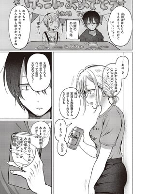 コミック エグゼ 65 [DL版]_128