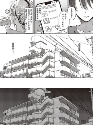 コミック エグゼ 65 [DL版]_129