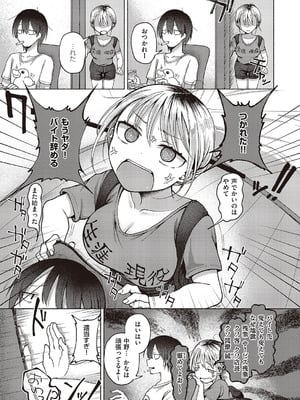 コミック エグゼ 65 [DL版]_130