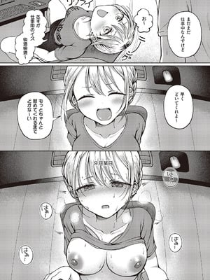 コミック エグゼ 65 [DL版]_131